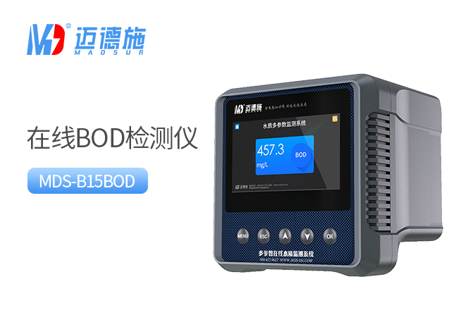 什么是BOD？BOD和COD的區別.jpg